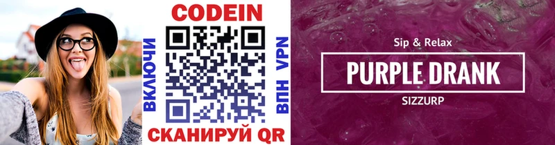 Кодеиновый сироп Lean напиток Lean (лин)  Купить  Крымск 