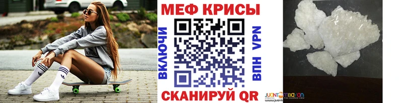Купить  Крымск  МЕФ мяу мяу 
