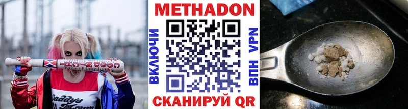 МЕТАДОН methadone  Купить закладки  Крымск 